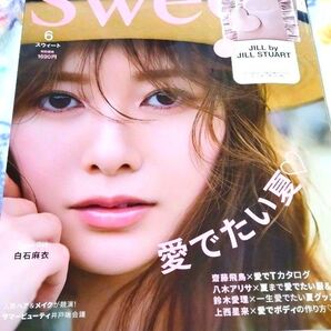 sweet(スウィート) 2025年6月号 (宝島社)