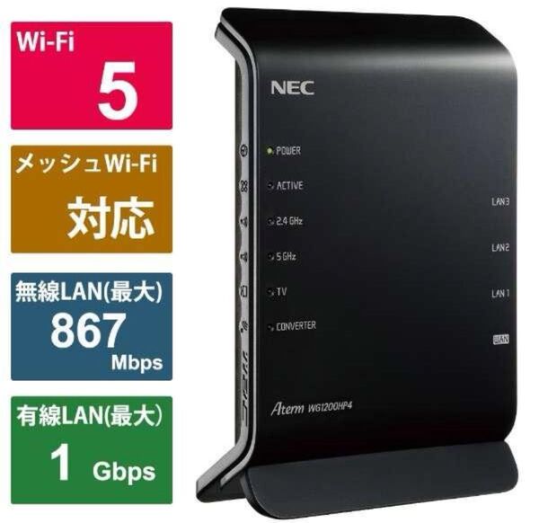 【メッシュ対応2台セット】NEC WG1200HP4