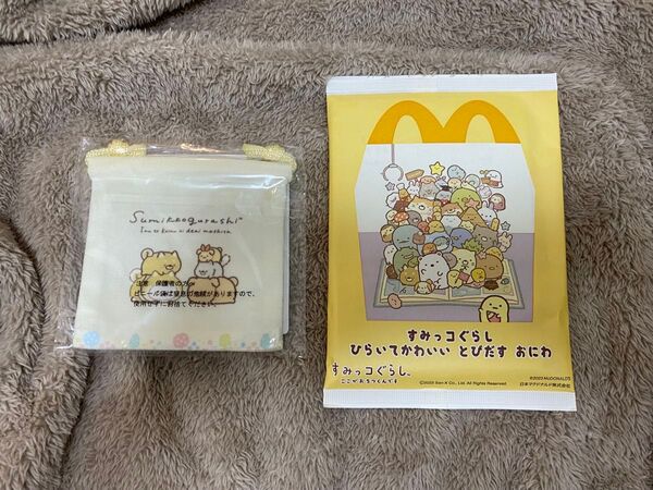 すみっこぐらし ハッピーセット とびだすおにわ /一番くじ G賞 巾着
