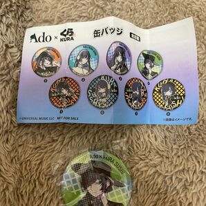 Ado くら寿司コラボ 缶バッジ
