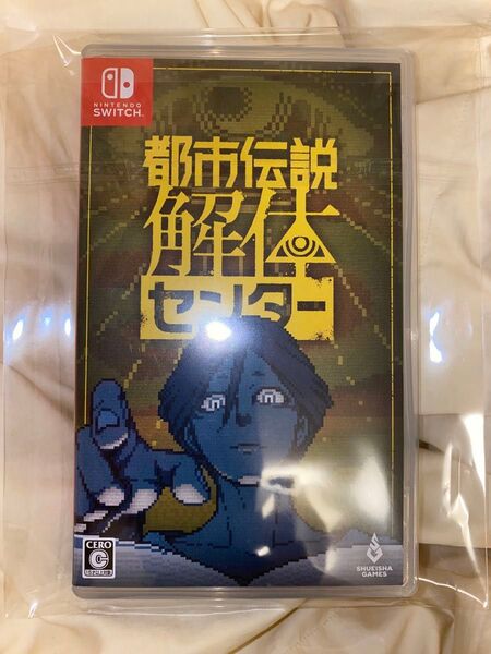 都市伝説解体センター 通常版 Nintendo Switch