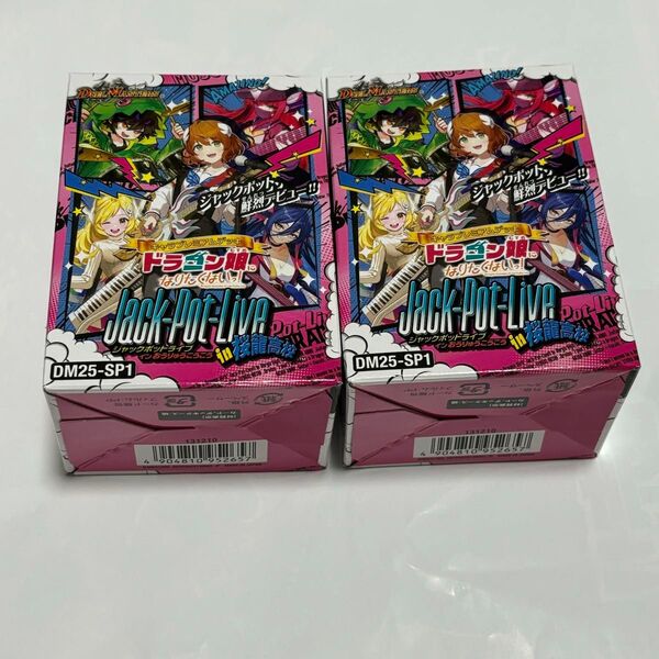 2個 デュエマ 新品 デュエルマスターズ TCG DM25-SP1 キャラプレミアムデッキ 「ドラゴン娘になりたくないっ!」