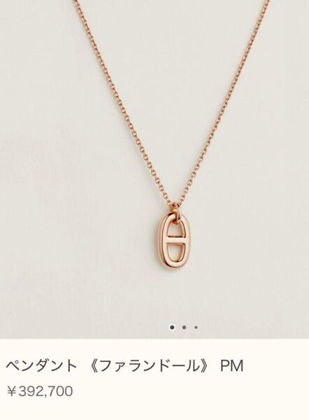エルメスファランドールネックレス HERMES