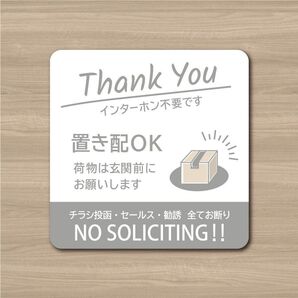 【WHITE 置き配ステッカー・白×アッシュVer.】~+150円でマグネットに変更可能~ 置き配ステッカー/置き配マグネット