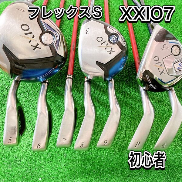 ゴルフクラブ メンズ セット XXIO 7代目 8代目ゼクシオ10本 初心者 S