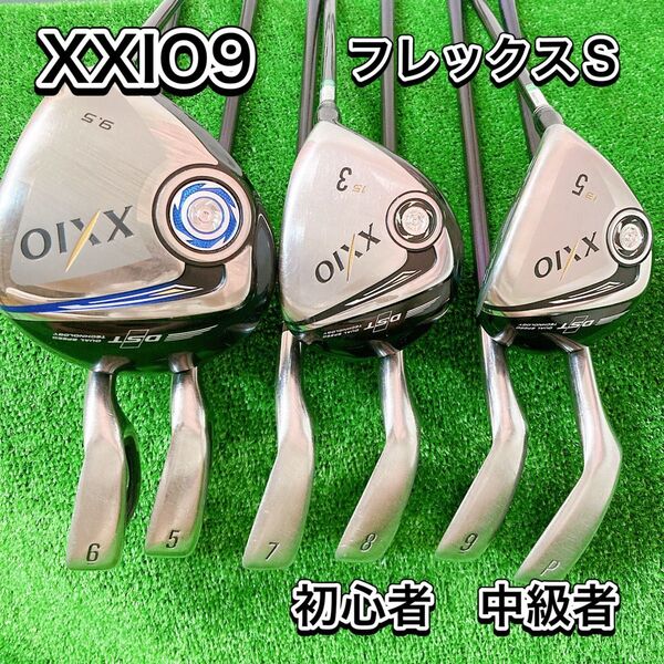XXIO9 メンズゴルフセット ゼクシオ9 9本セット 初心者 ドライバーS