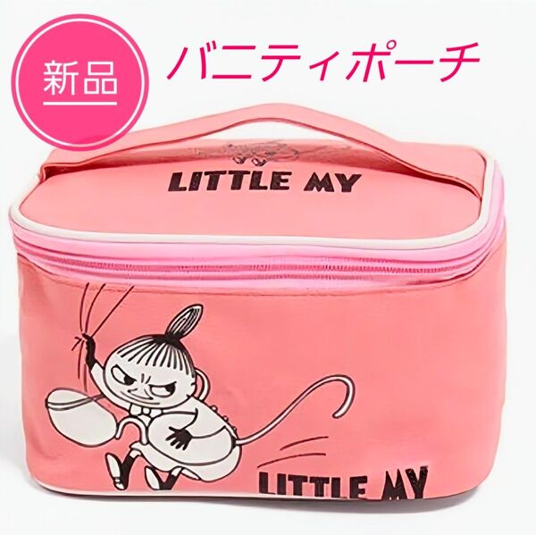 【 新品 】 ムーミン リトルミイ バニティポーチ メイクボックス ピンク/ MOOMIN