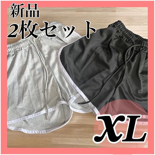 ショートパンツ グレー 黒 2枚 セット 部屋着 ジム レディース ラインパンツ ショート パンツ ウエストゴム