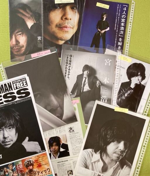 【美品】宮本浩次 エレファントカシマシ 雑誌 フライングポストマン 切り抜き 9記事