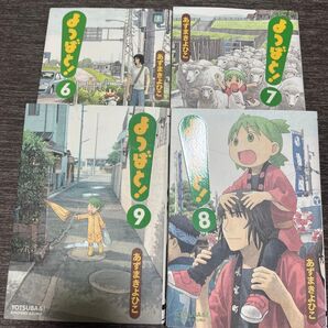 よつばと! 6〜9巻セット