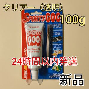 新品【スポーツグー シューグー SHOEGOO 100g クリアー 透明】