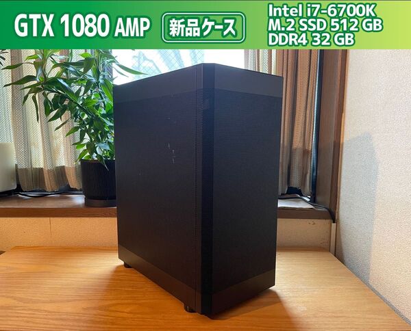 ゲーミングPC GTX1080 AMP / 512GB