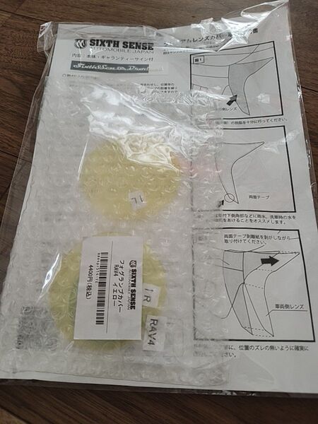 RAV4 フォグランプ カバー イエロー