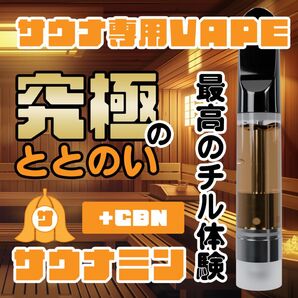 【サウナ専用】ベイプリキッド サウナミン+CBN