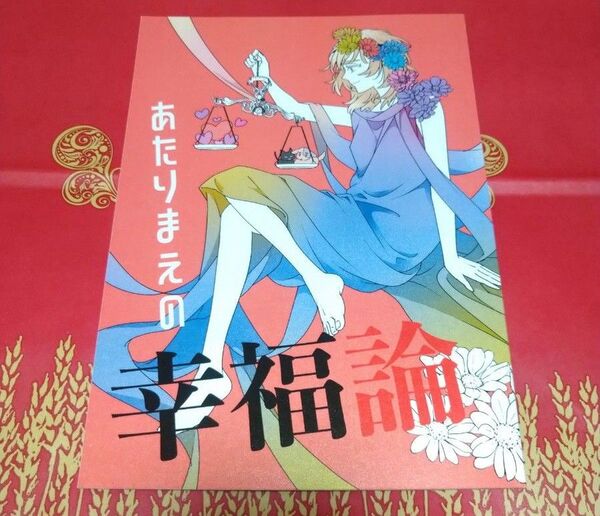 東京リベンジャーズ 同人誌 ココイヌ 九井一×乾青宗+赤音