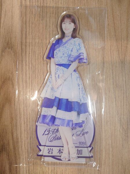 乃木坂46 岩本蓮加 個別BIGアクリルスタンド 12thバスラ