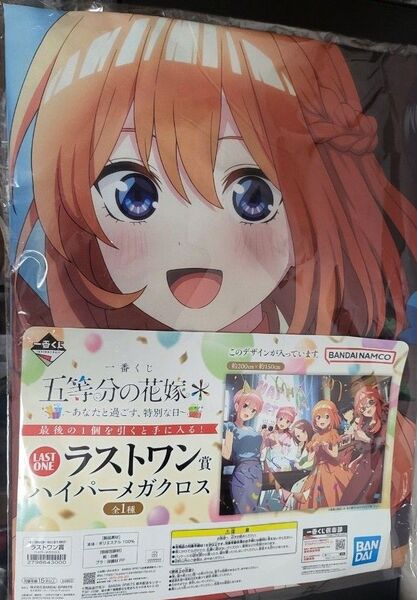 一番くじ 五等分の花嫁 あなたと過ごす、特別な日 ラストワン賞 ハイパーメガクロス