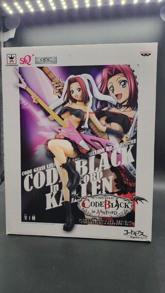 コードギアス 反逆のルルーシュR2 SQフィギュア CODE BLACK in ASHFORD カレン 未開封品