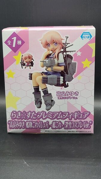 らき☆すた プレミアムフィギュア 高良みゆき 艦隊これくしょん 艦これ 深雪コスプレVer.
