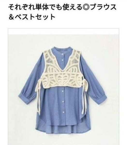 シーズンリーズン ブラウス ベスト しまむら