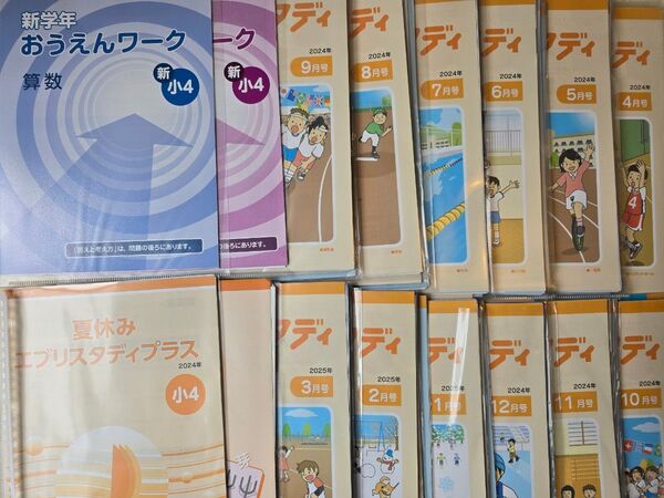 Z会 エブリスタディ 小4 ハイレベル+思考・表現力 1年分 2024年 ※裁断済