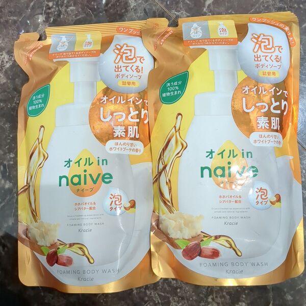 【2個セット】Kracie naive オイルinボディソープ 詰め替え