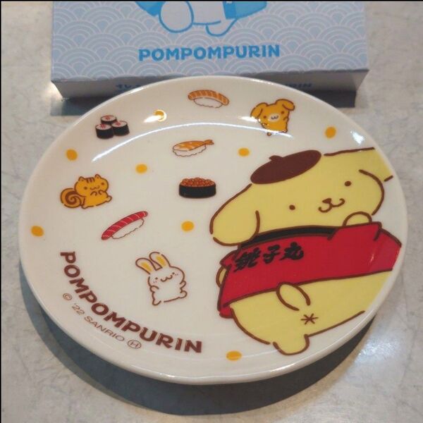 ポムポムプリン 陶器皿 寿司デザイン 銚子丸創業祭限定モデル