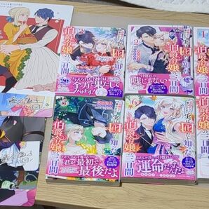 一目惚れと言われたのに実は囮だと知っ 1 〜6(ZERO-SUM COMICS) 藤谷 陽子 画 完結セット アニメイト特典付き