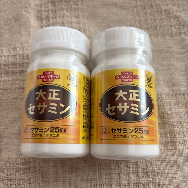 大正セサミン 60粒 大正製薬 栄養補助食品 セサミン 黒ゴマ アマニ油 エゴマ油-2本 新品未開封品