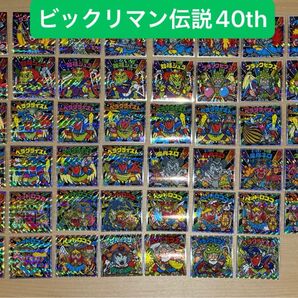 ビックリマン伝説40thスペシャルエディション