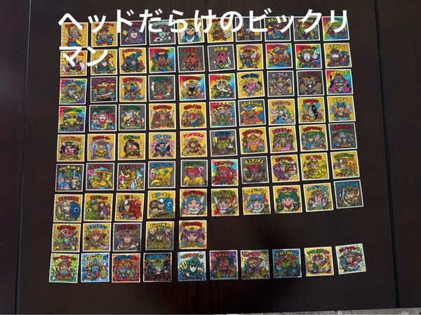 ヘッドだらけのビックリマンシール85枚コンプリート
