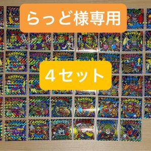 らっど様専用