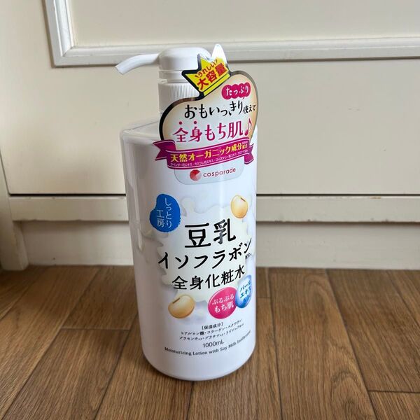 豆乳イソフラボン配合全身化粧水 1000ml 日本製 しっとり工房 無香料 無着色 無鉱物油 天然オーガニック成分 豆乳化粧水