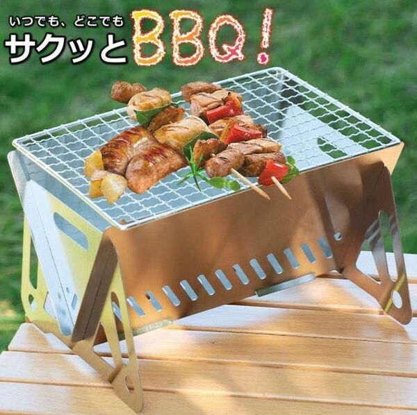 【未使用】コンパクト ステンレス製 グリル コンロ 焚き火台 炭火 収納袋付き キャンプ アウトドア BBQ HV04