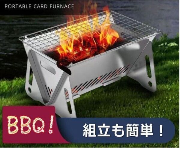 【未使用】コンパクト ステンレス製 グリル コンロ 焚き火台 炭火 収納袋付き キャンプ アウトドア BBQ V02