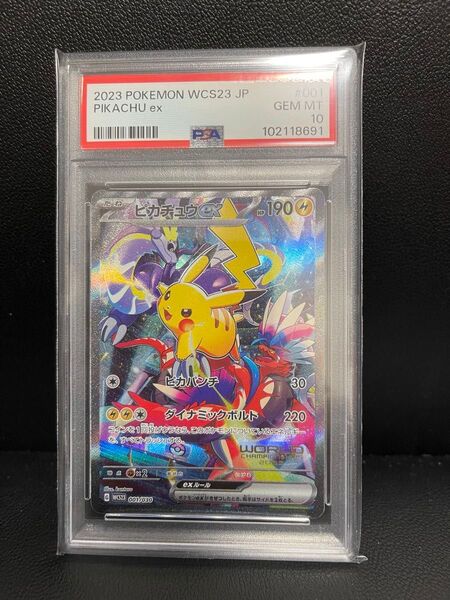 横浜デッキ ピカチュウ PSA10