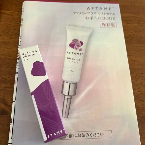AFTAME+ アフタミーブラス リフトセラム 10g