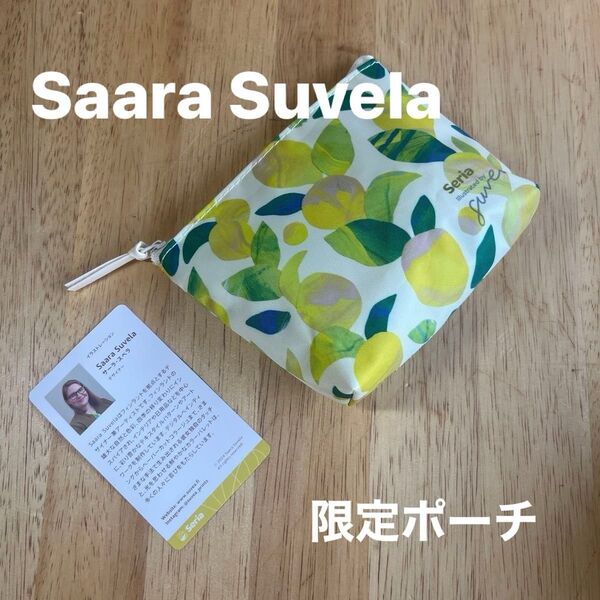 【非売品未使用】セリア限定ポーチ Seria ポーチ Saara Suvela フラットポーチ コスメポーチ レモン柄