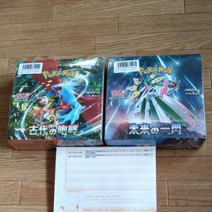 ポケモンカードゲーム 拡張パック 古代の咆哮&未来の一閃 2点セット シュリンク 未開封
