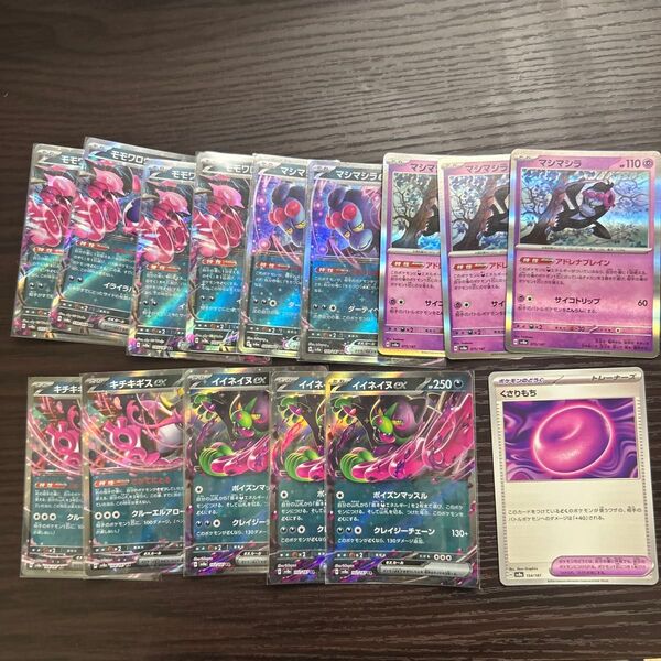 ポケモンカード イイネイヌex モモワロウex マシマシラex ナイトワンダラー RR キチキギスex