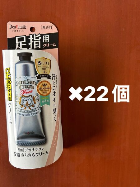 デオナチュレ 足指さらさらクリーム 30g 22個
