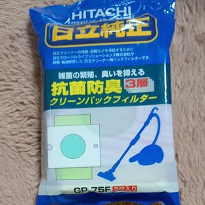 GP-75F 日立純正 抗菌 防臭クリーンパック フィルター