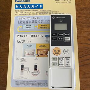 Panasonic LEDシーリングライト リモコン HK9800 未使用品