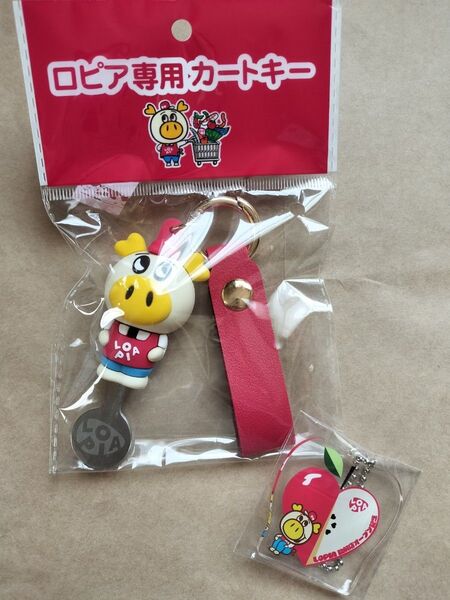 ロピア専用カートキー& ロピア LOPIA 弘前店オープン記念 りんご キーホルダー