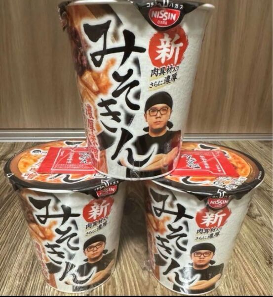 NISSIN 新みそきん ラーメン 濃厚味噌 3個セット
