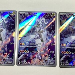 Nのレシラム AR 3枚セット