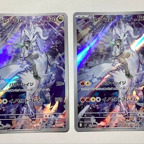 Nのレシラム AR 2枚セット