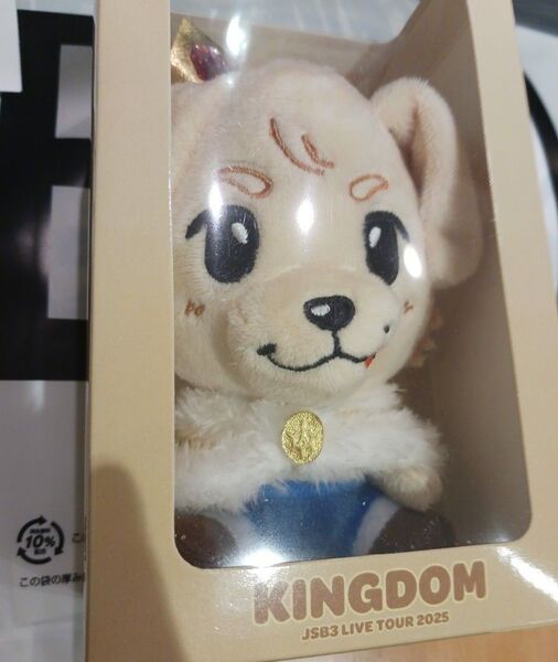 岩田剛典 ぬいぐるみ king dom