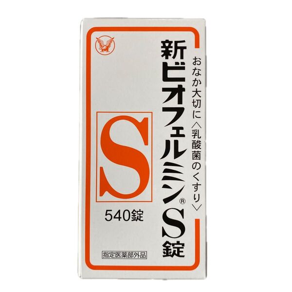 新ビオフェルミンS錠 540錠(未開封 送料無料 匿名配送)