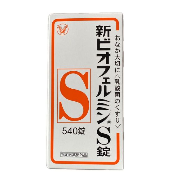 新ビオフェルミンS錠 540錠(指定医薬部外品)